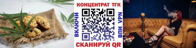 Печенье с ТГК конопля  закладка  Талдом 
