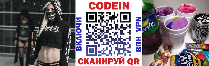Codein Purple Drank Талдом
