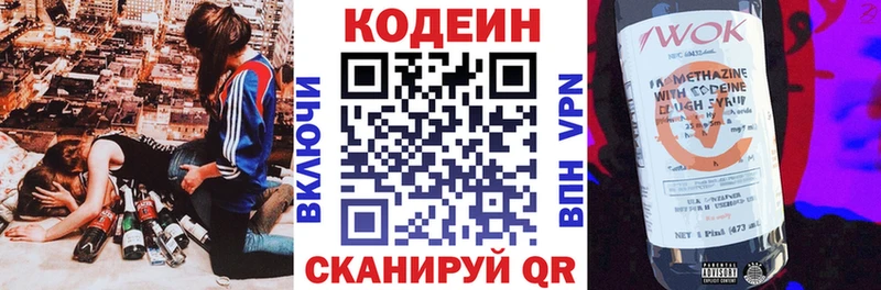 Кодеиновый сироп Lean напиток Lean (лин)  магазин продажи   Талдом 