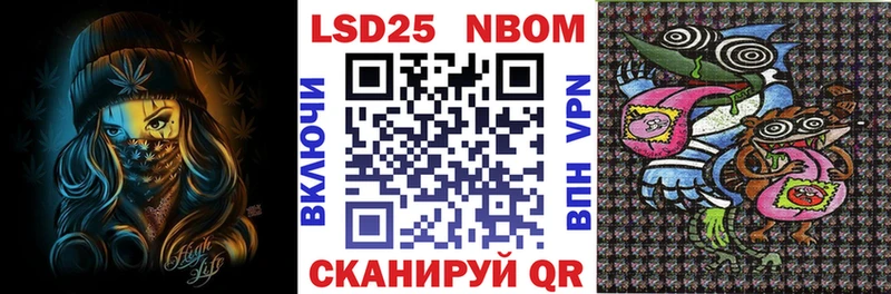 Марки NBOMe 1500мкг Талдом